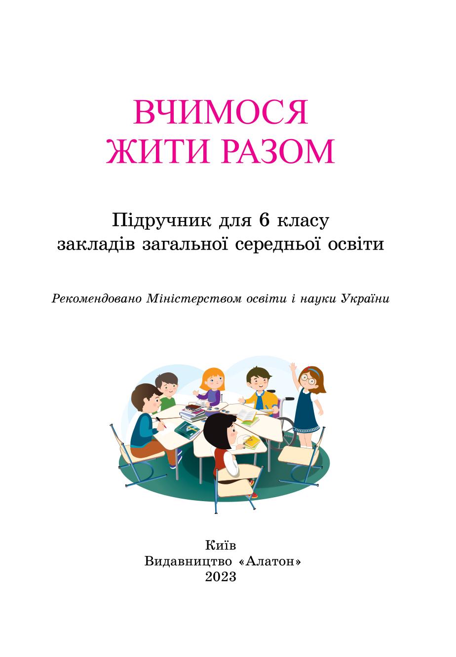 Сторінка 1