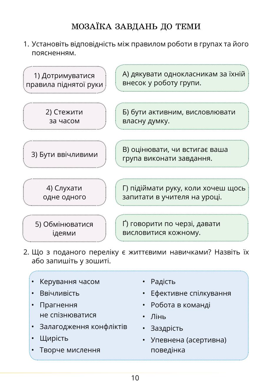 Мініатюра 10