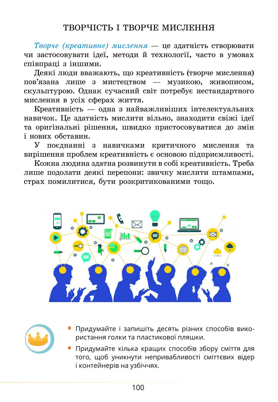 Мініатюра 100