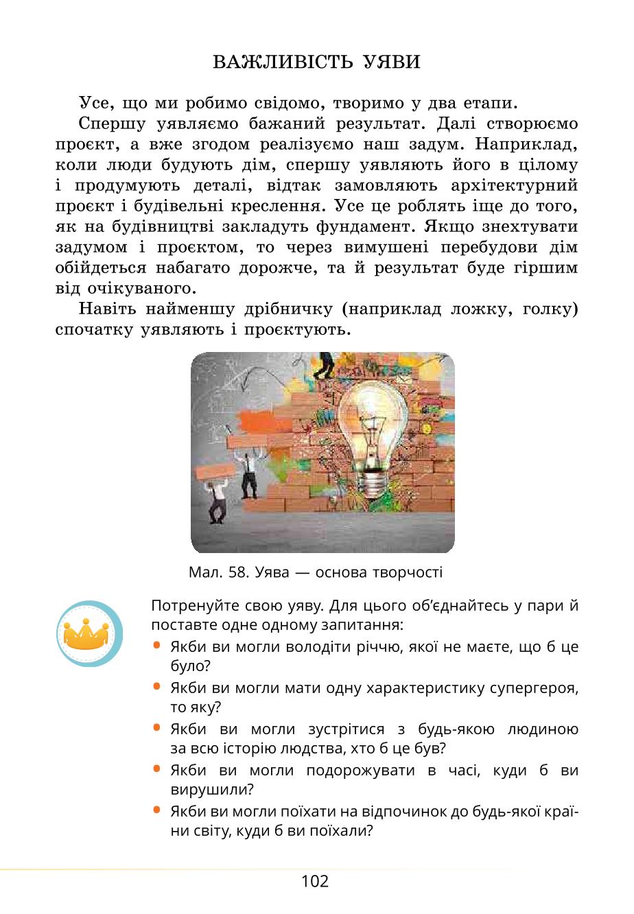 Мініатюра 102
