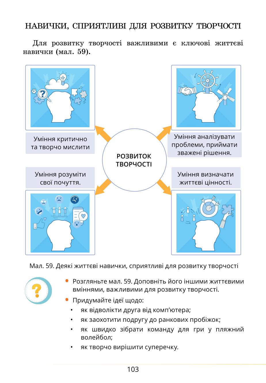 Мініатюра 103