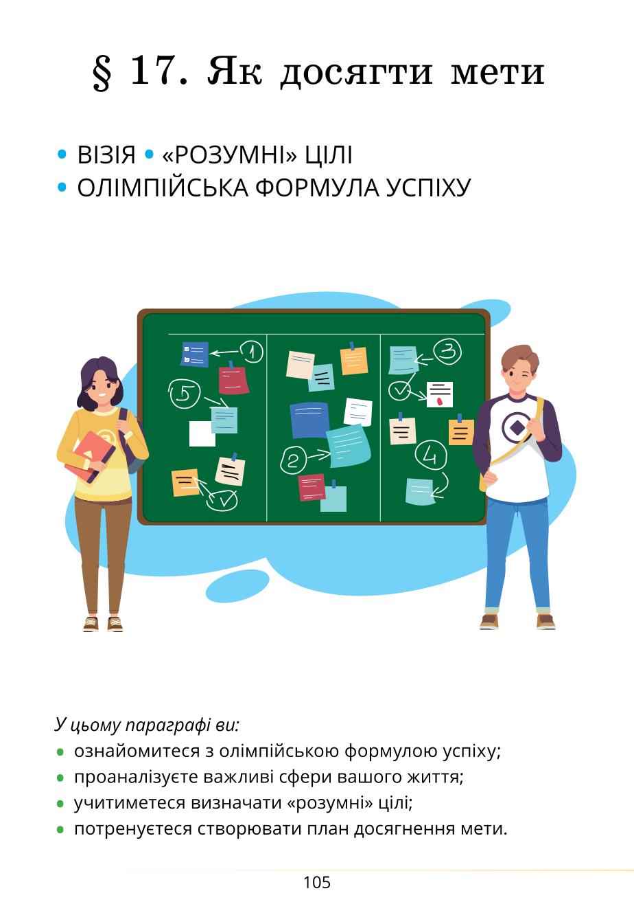 Мініатюра 105
