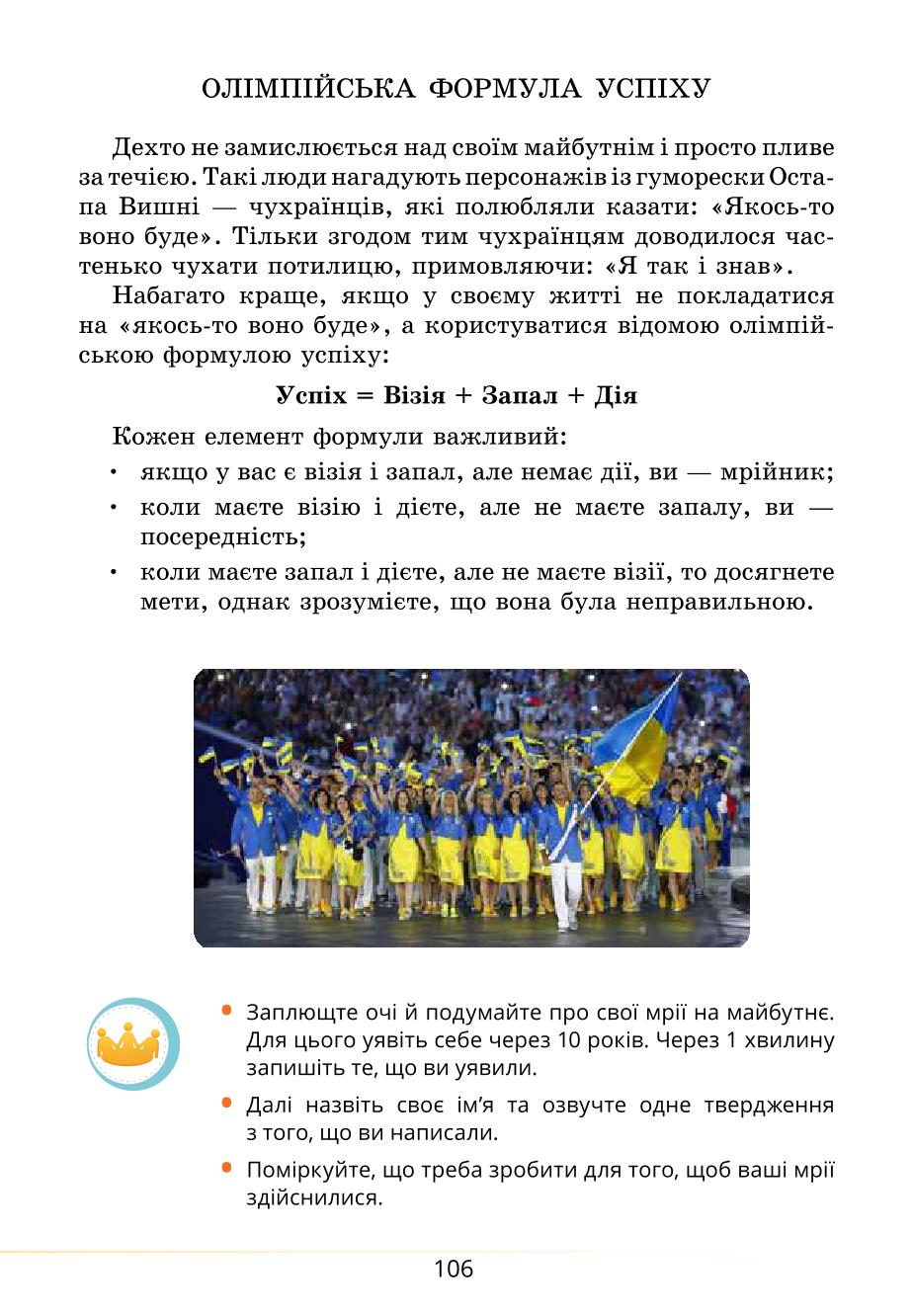 Мініатюра 106