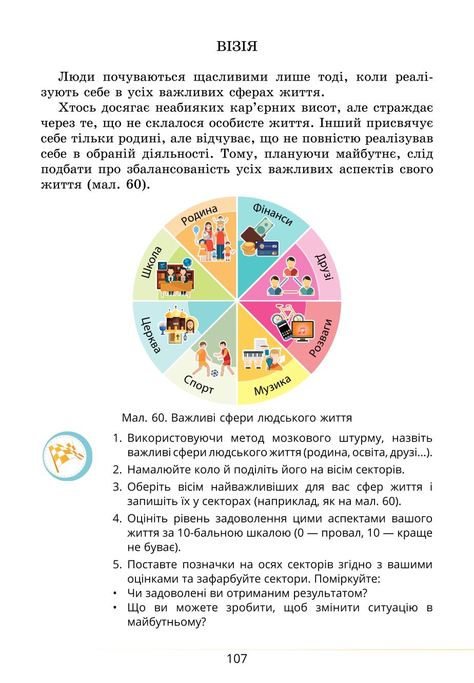 Мініатюра 107