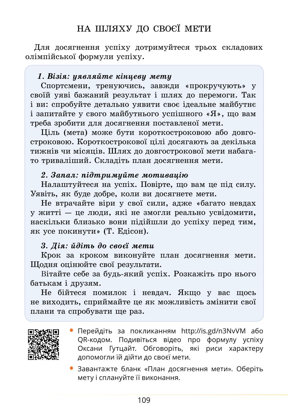 Мініатюра 109