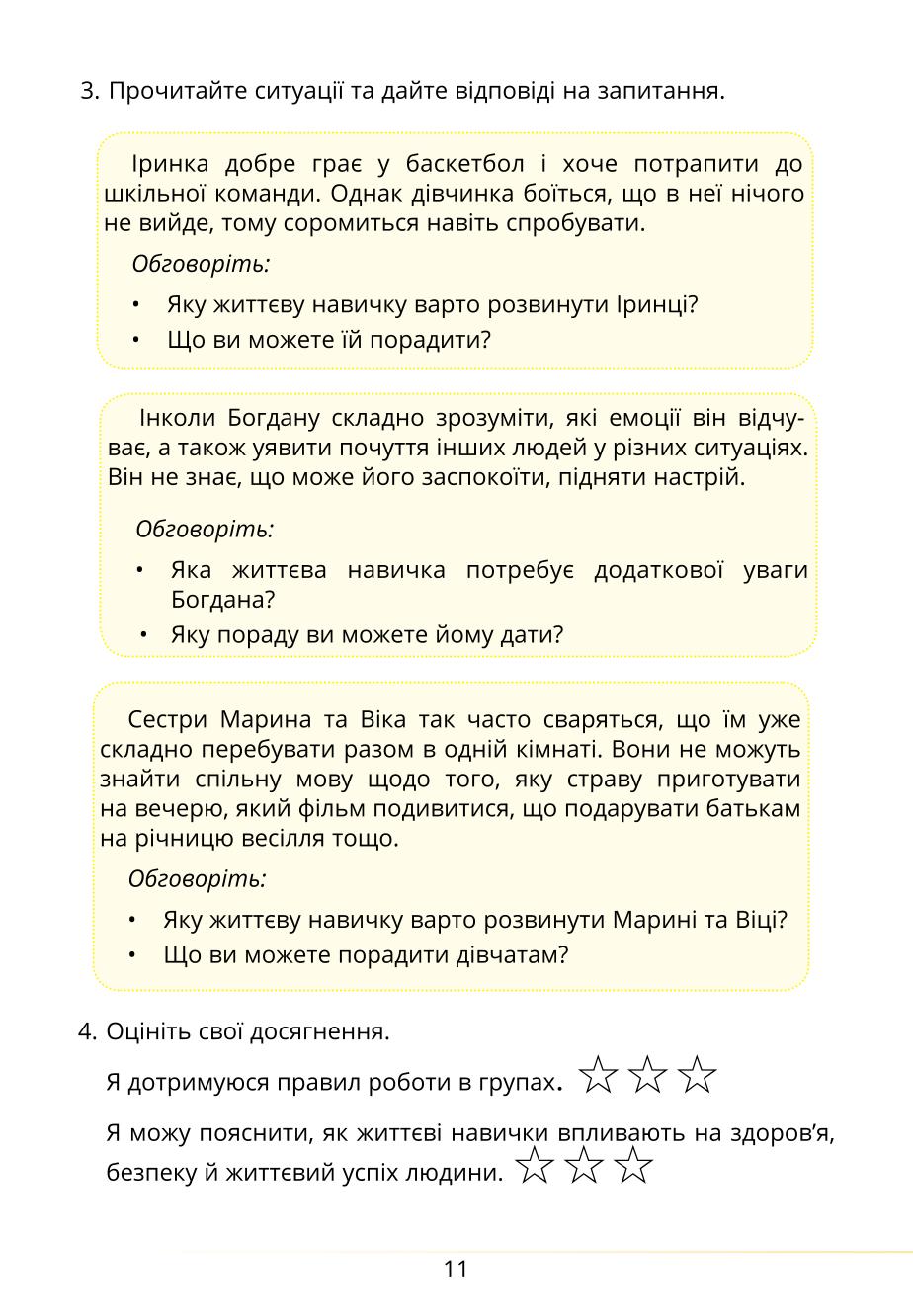Мініатюра 11