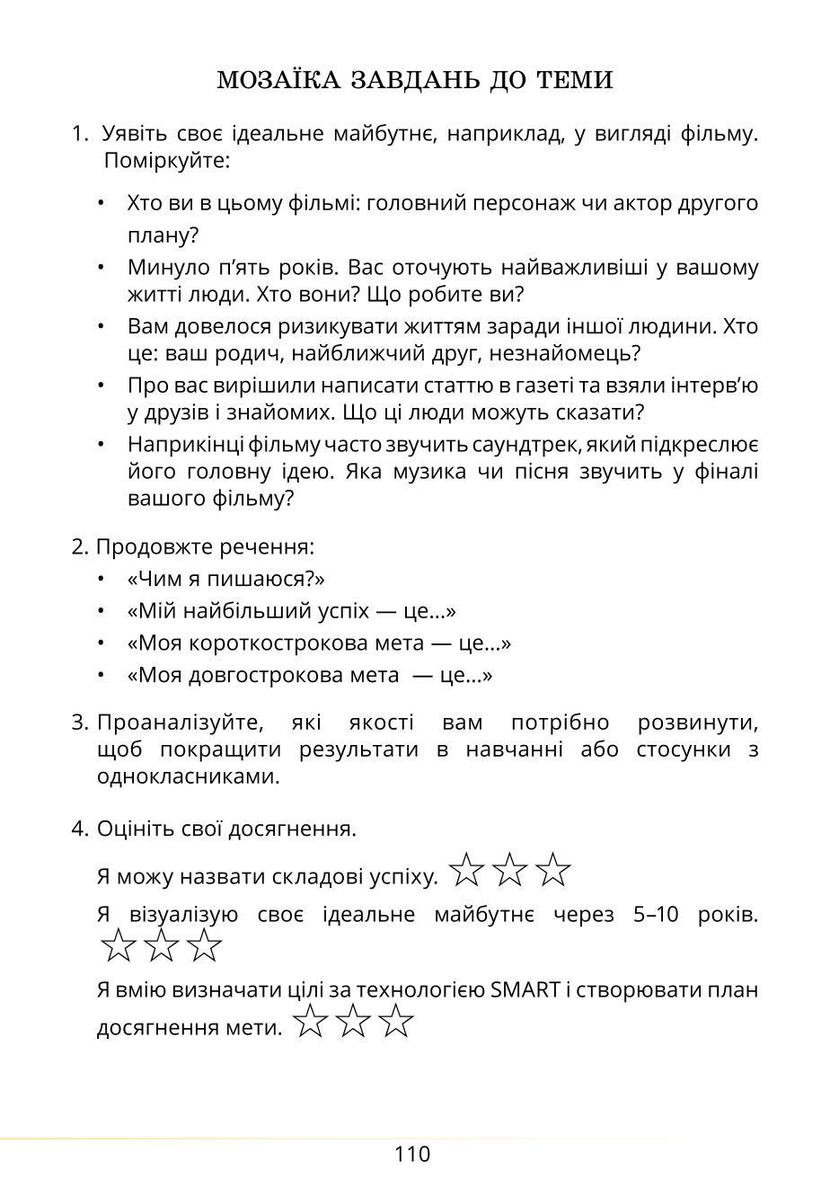 Мініатюра 110