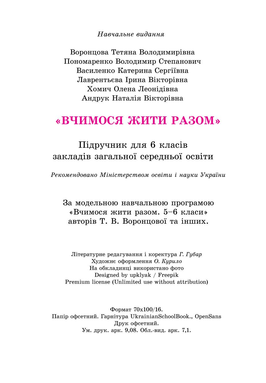 Мініатюра 112