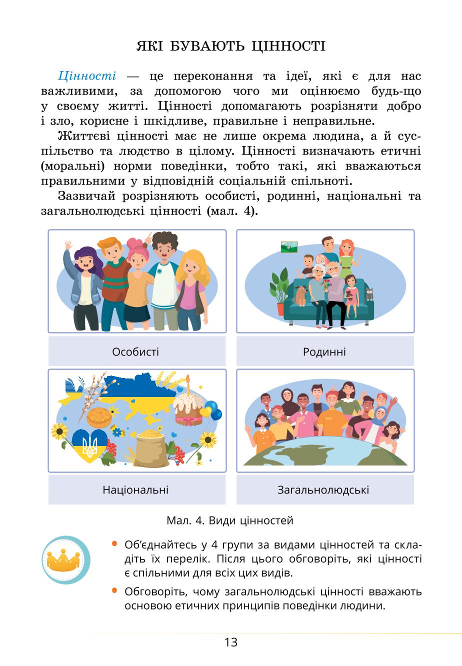 Мініатюра 13
