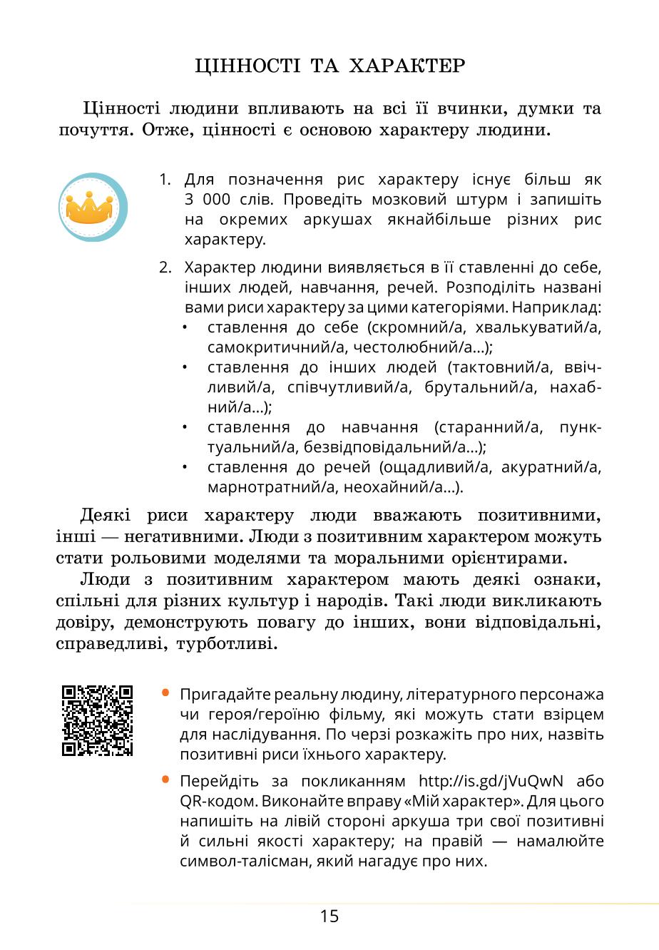 Мініатюра 15