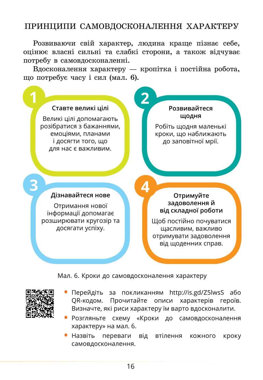 Мініатюра 16