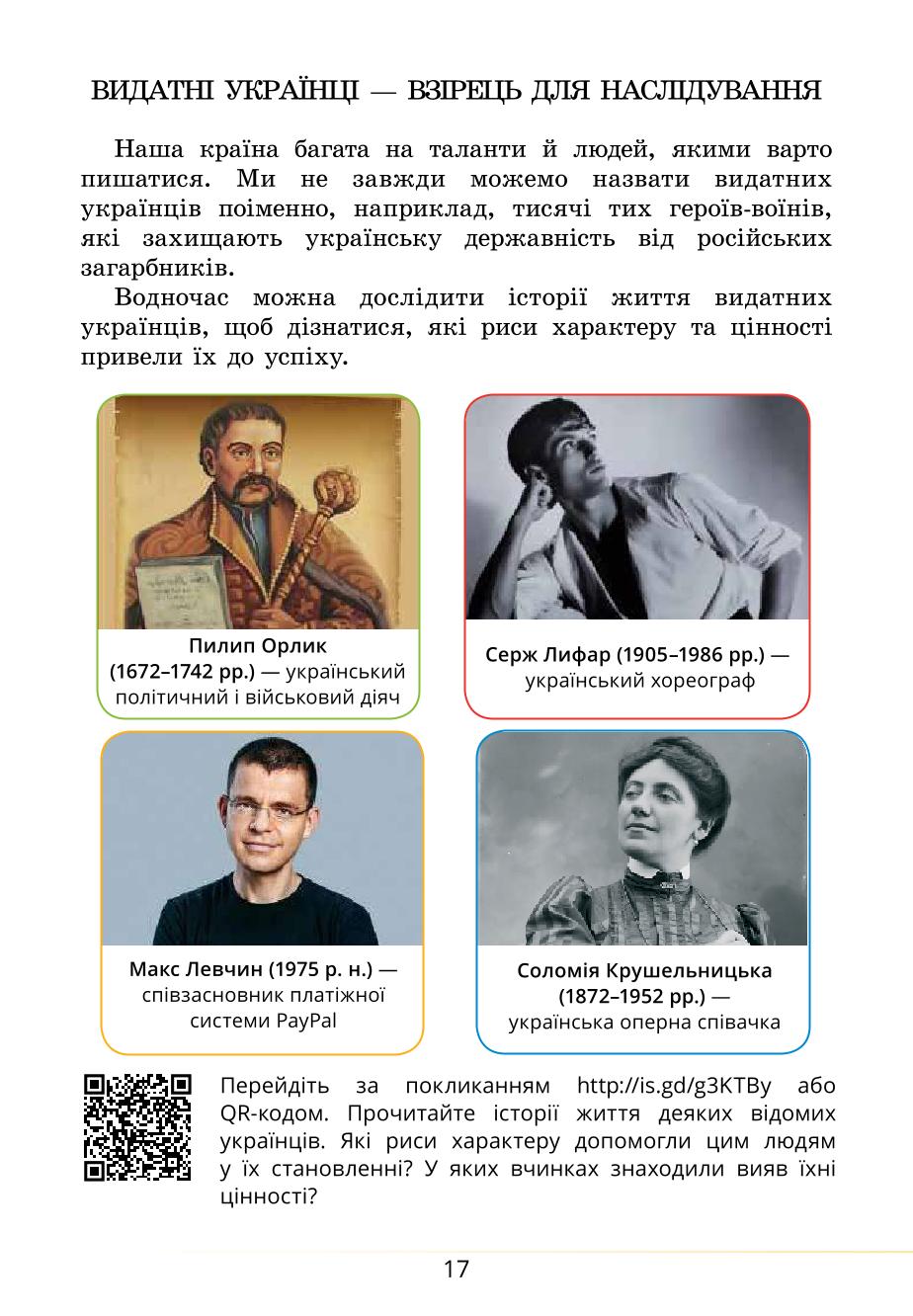Мініатюра 17