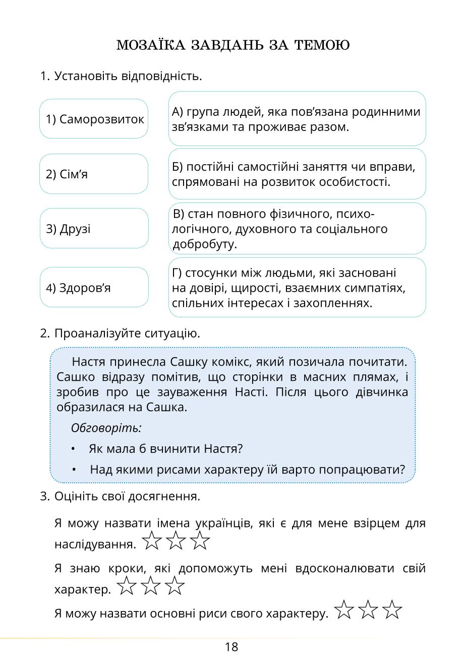 Мініатюра 18