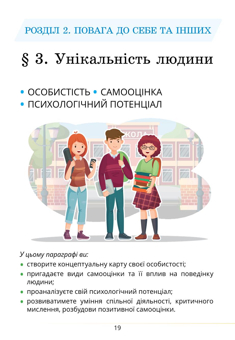 Мініатюра 19