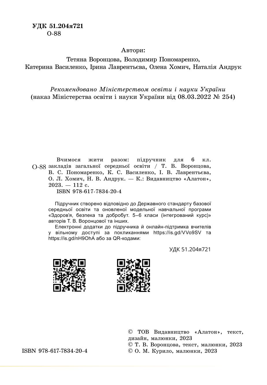 Мініатюра 2