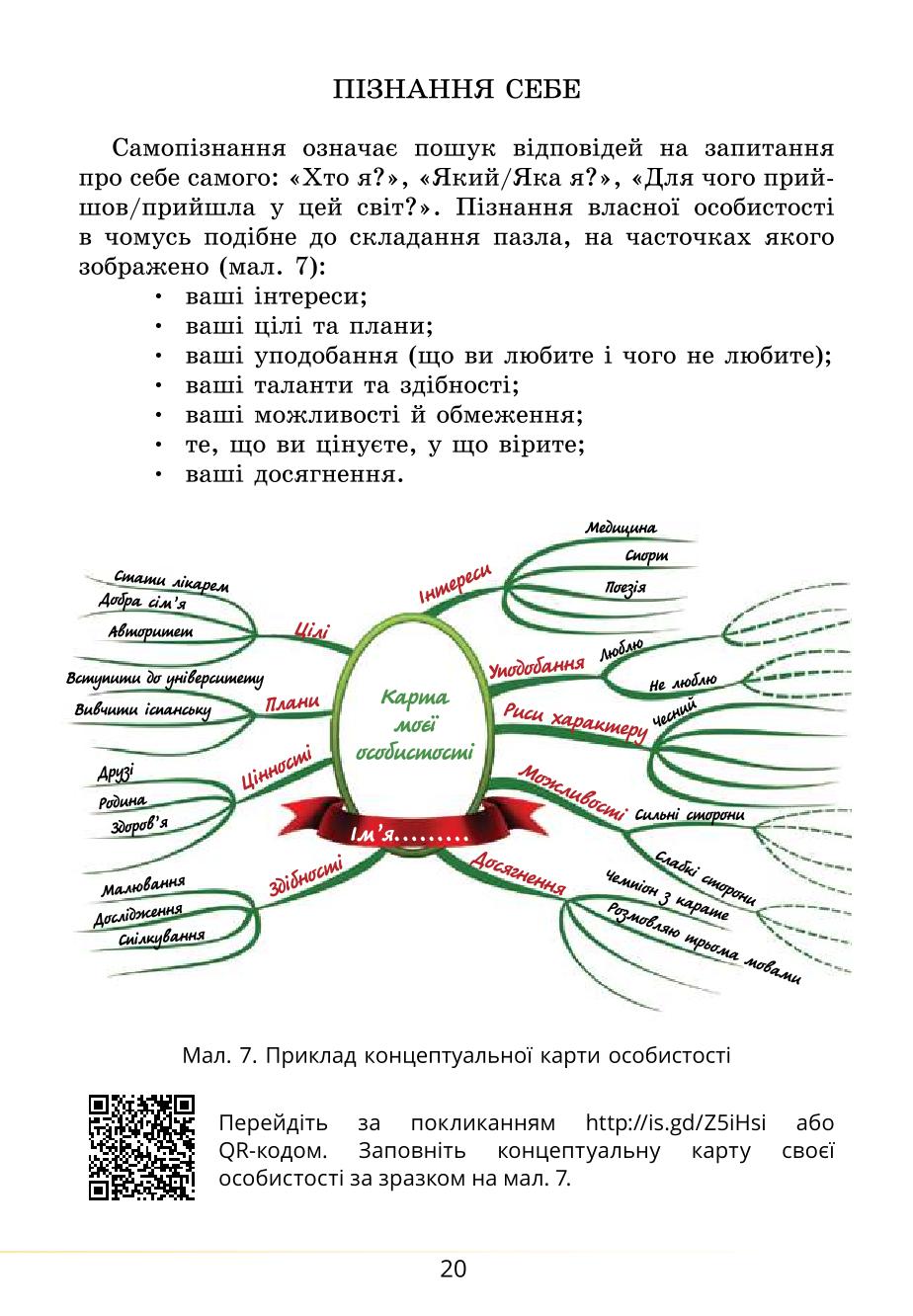 Мініатюра 20