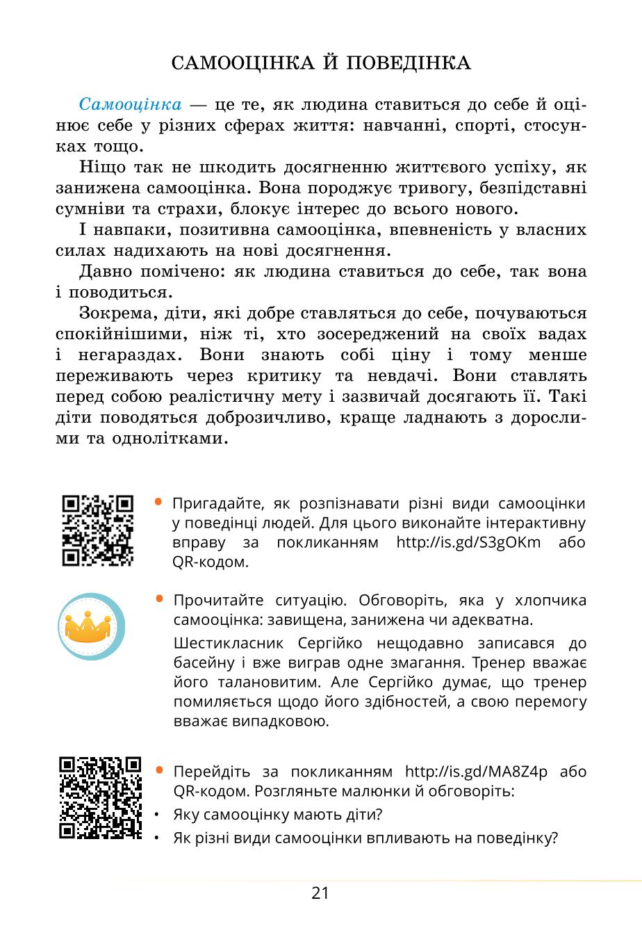 Мініатюра 21