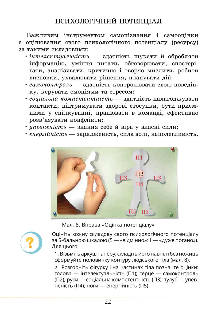 Мініатюра 22