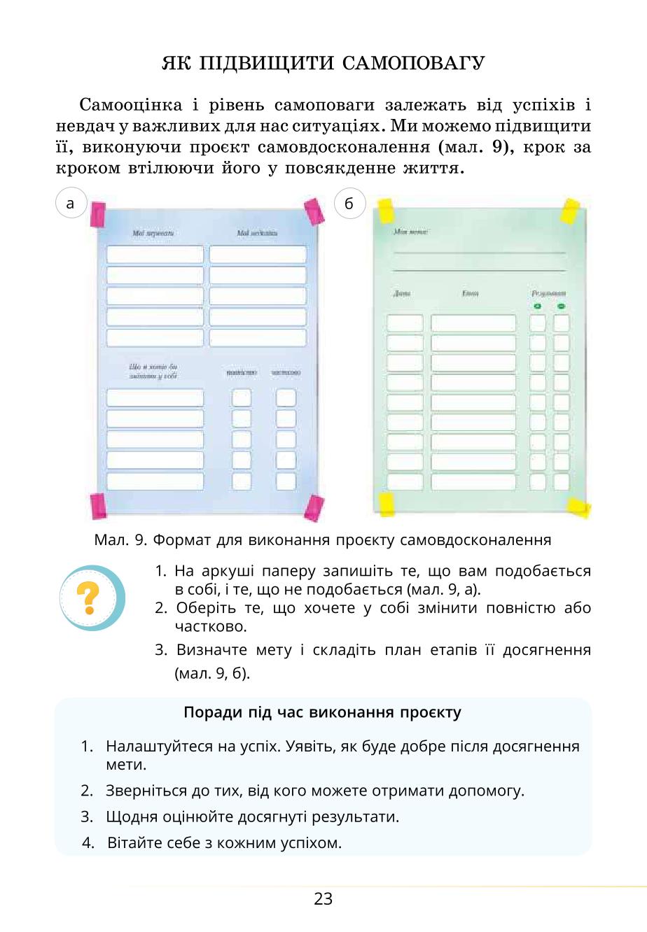 Мініатюра 23