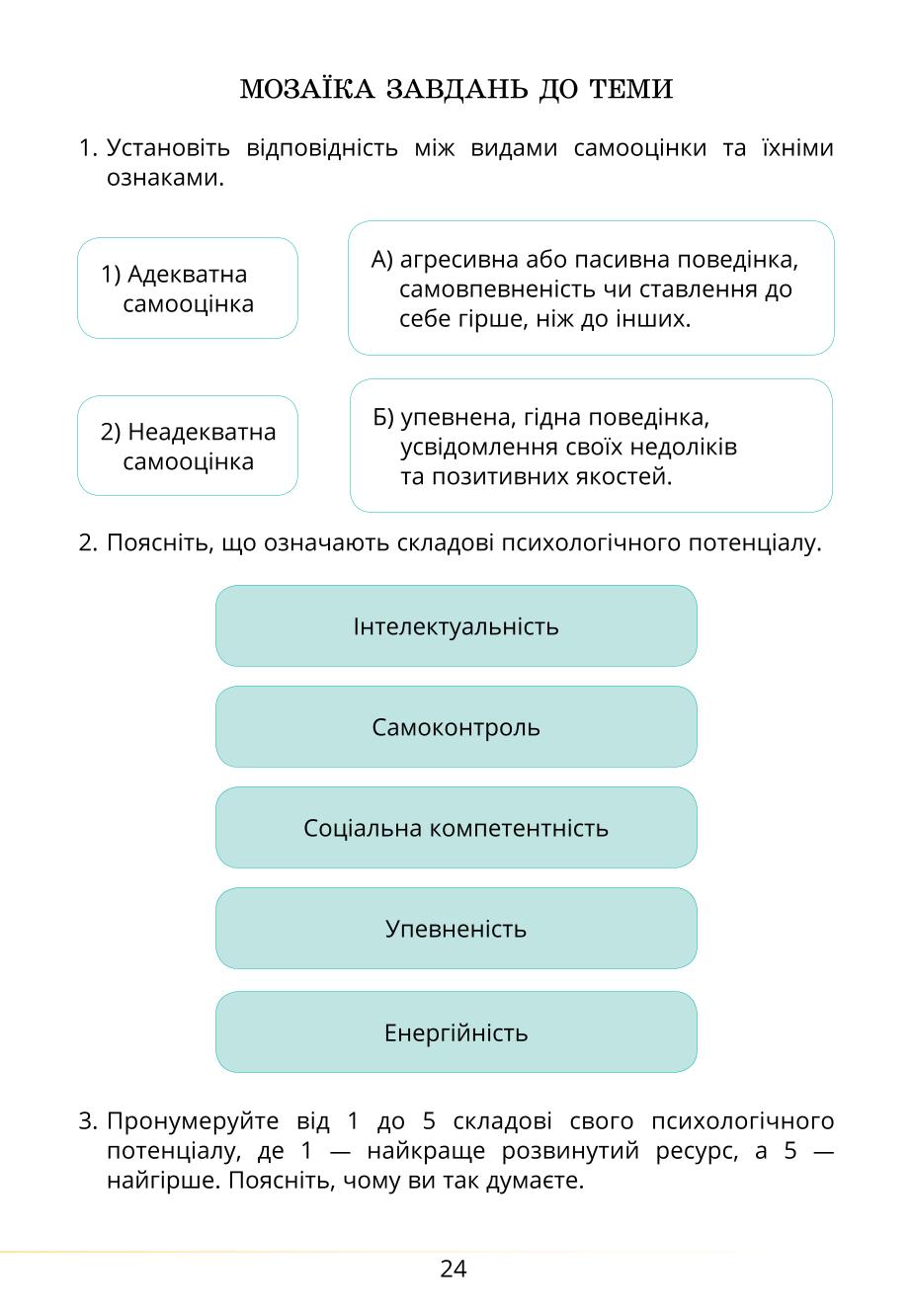 Мініатюра 24