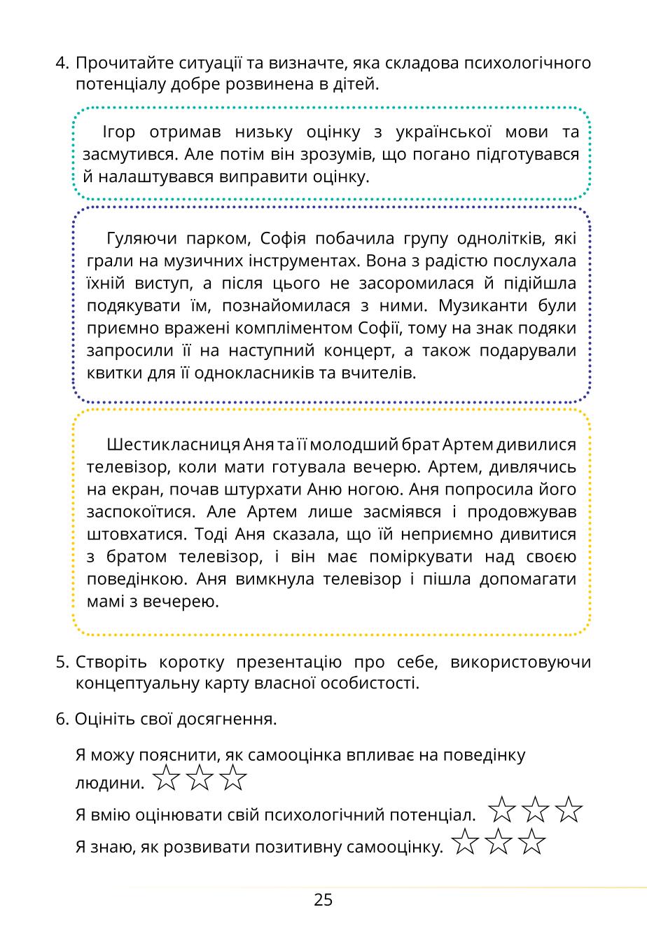 Мініатюра 25