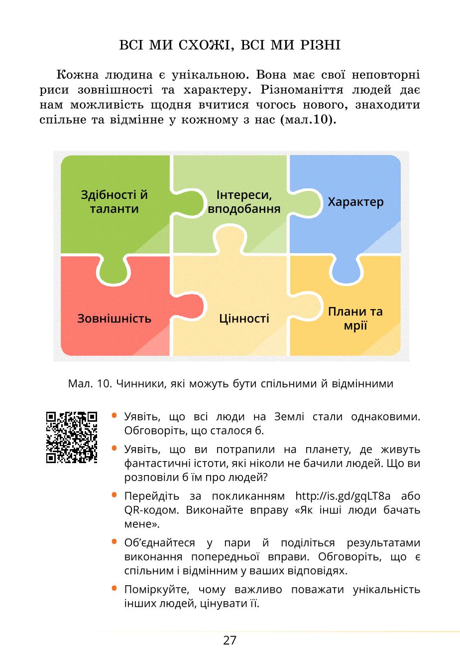 Мініатюра 27