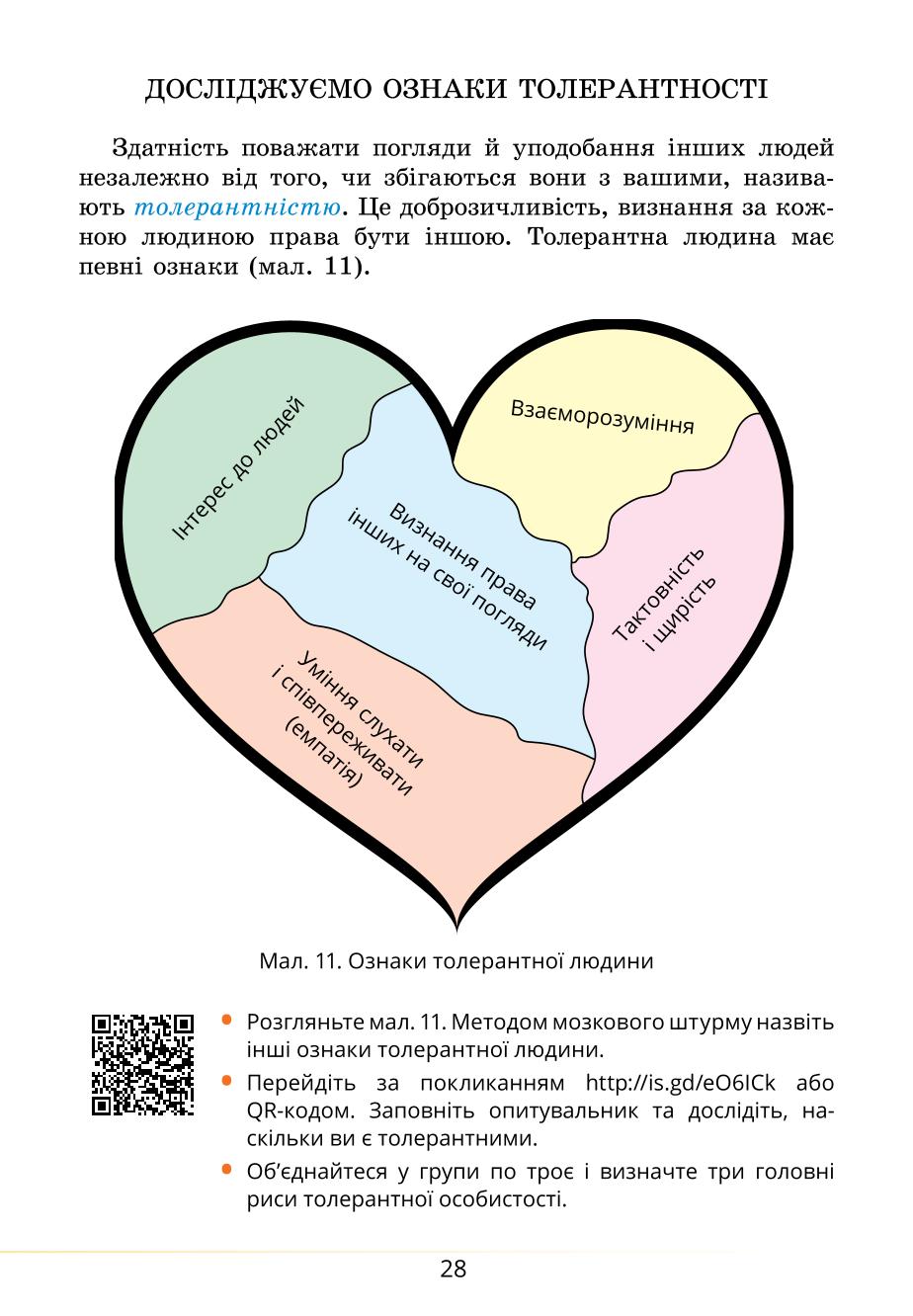 Мініатюра 28