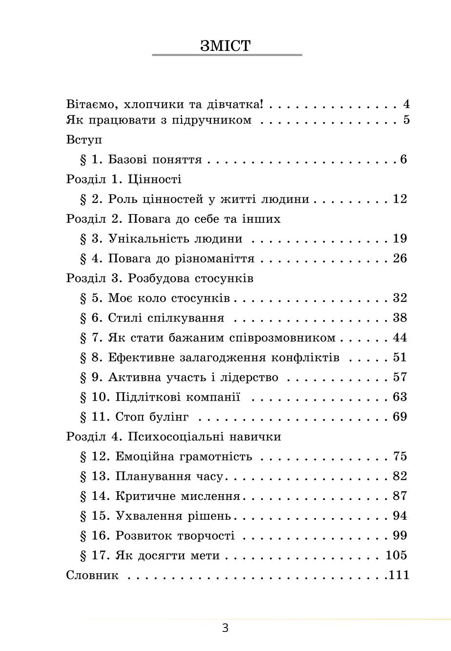 Мініатюра 3