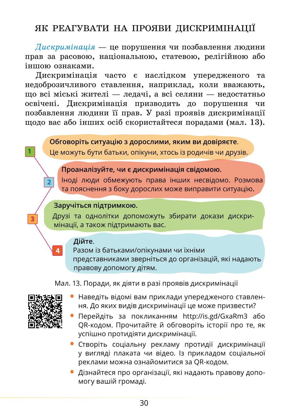 Мініатюра 30