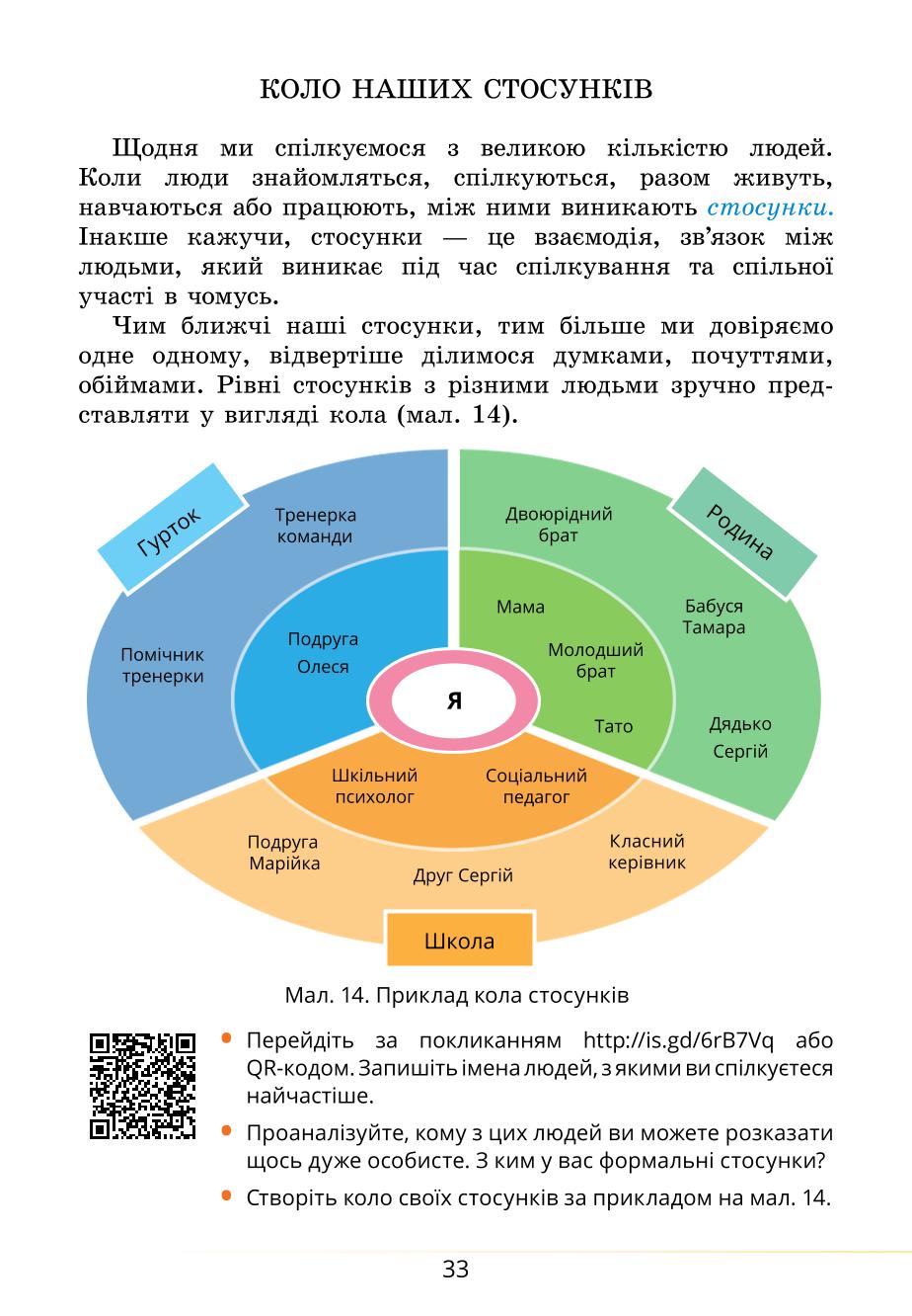 Мініатюра 33