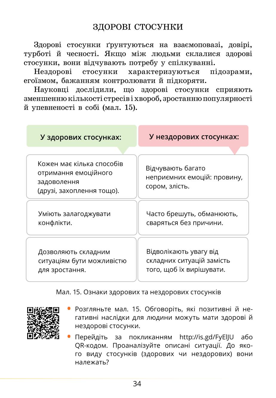 Мініатюра 34