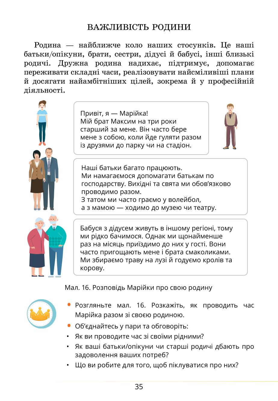 Мініатюра 35