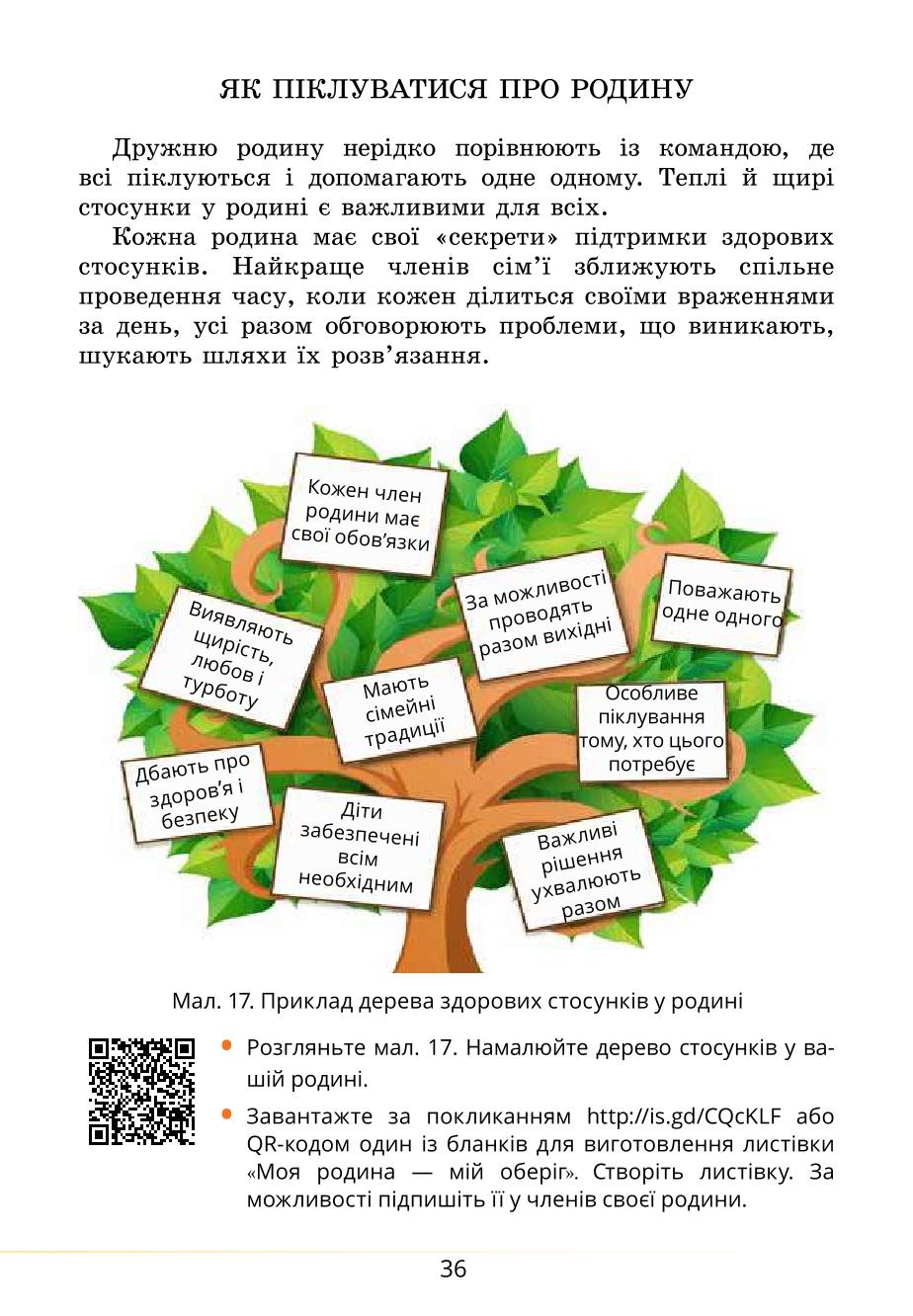 Мініатюра 36