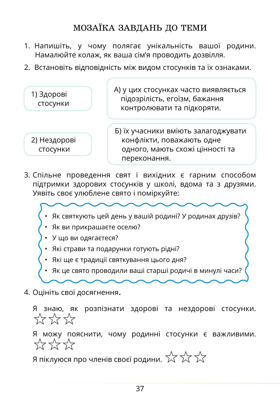 Мініатюра 37