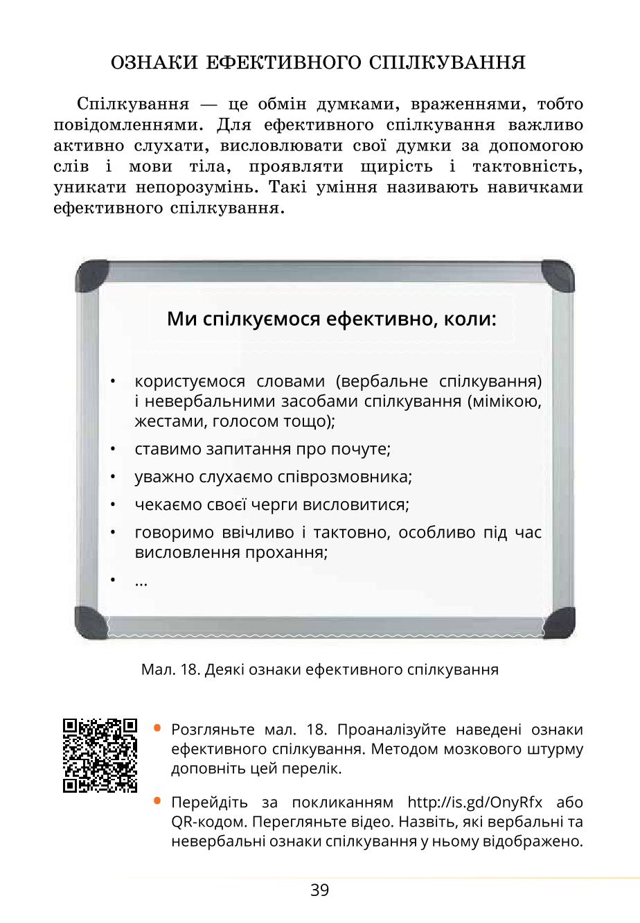 Мініатюра 39