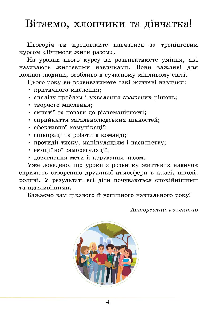 Мініатюра 4