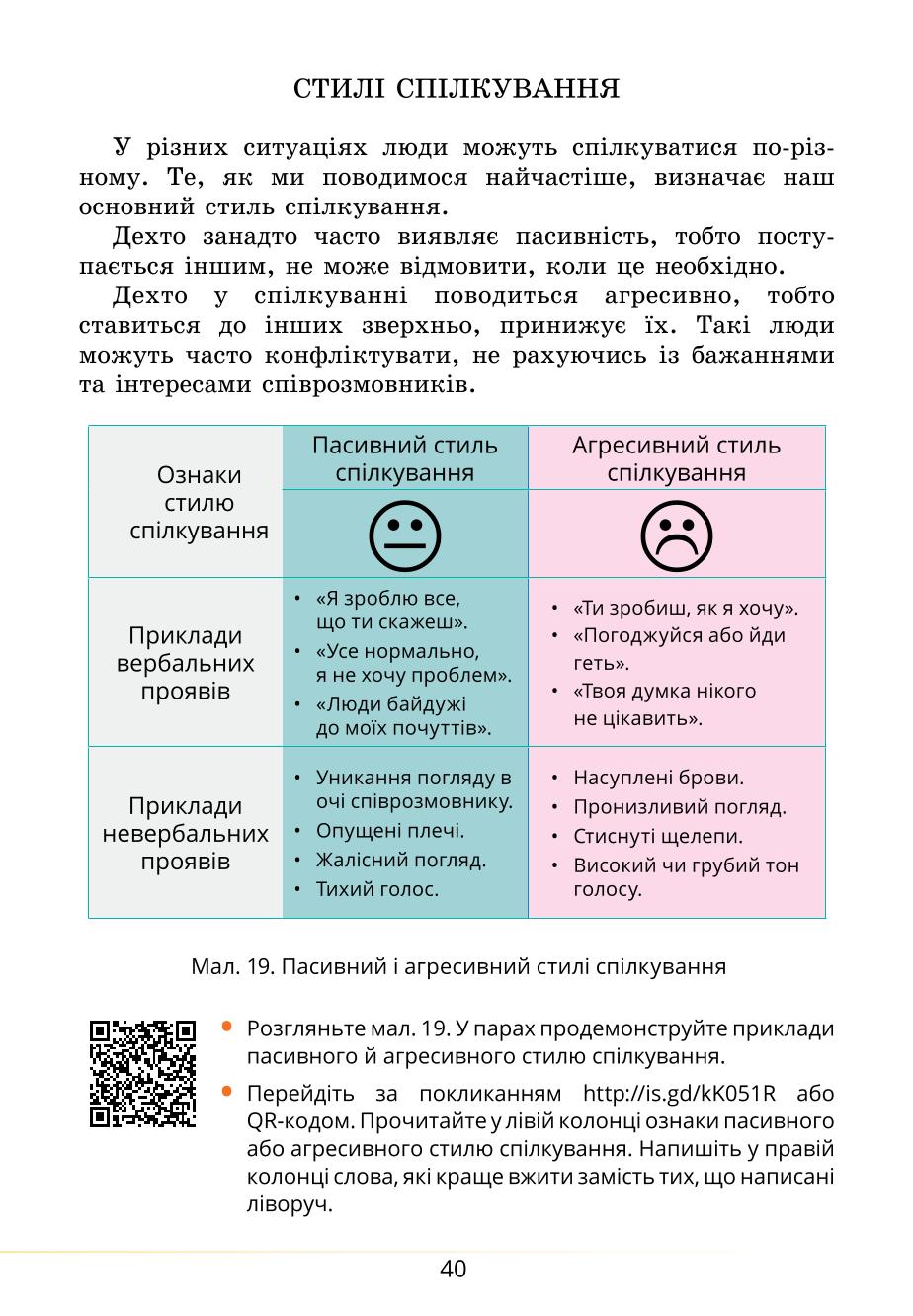 Мініатюра 40