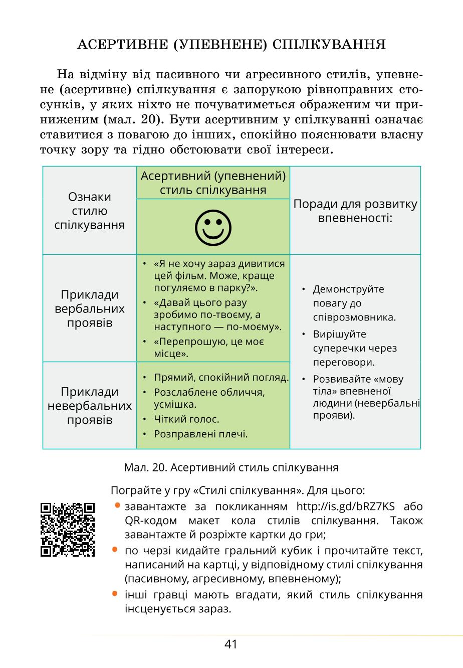Мініатюра 41