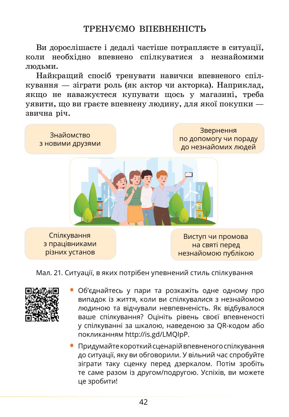Мініатюра 42
