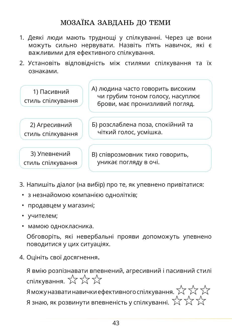 Мініатюра 43