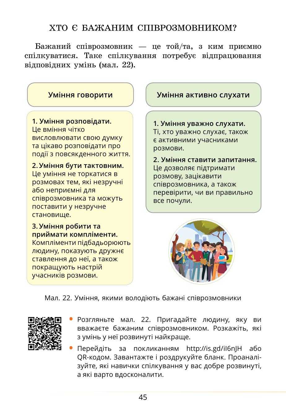 Мініатюра 45