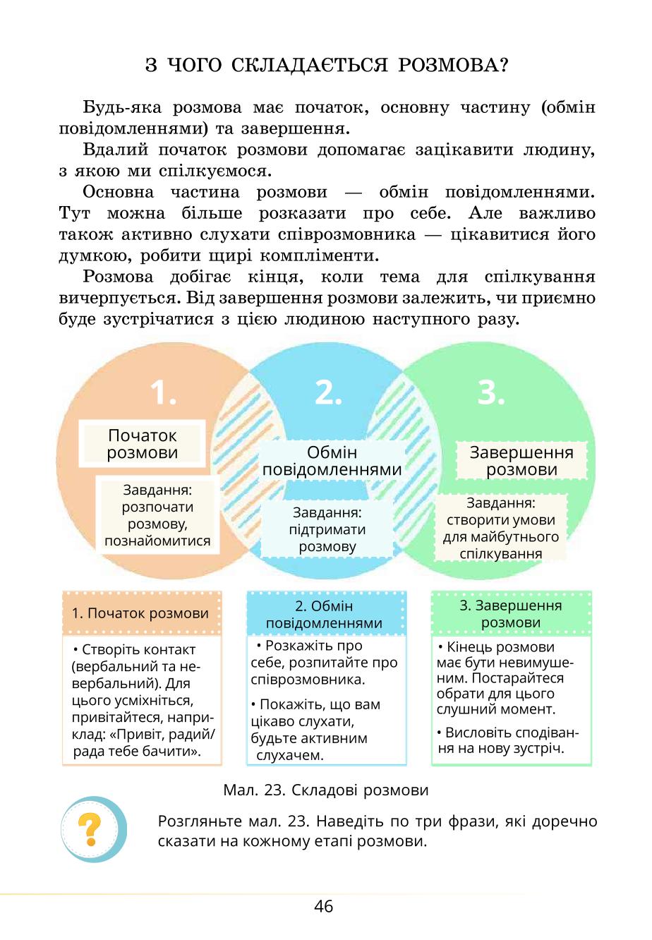 Мініатюра 46
