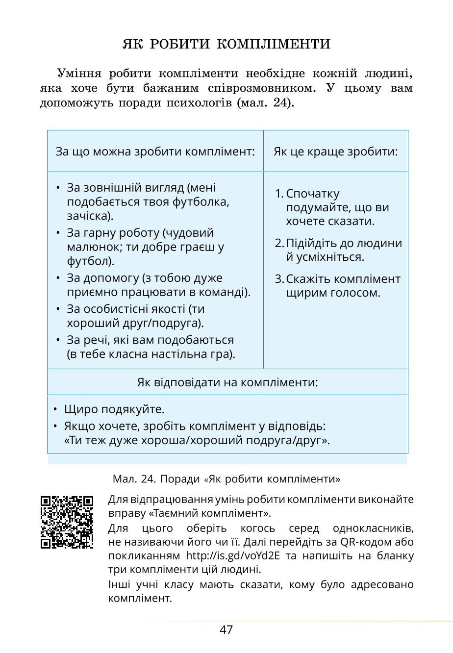 Мініатюра 47