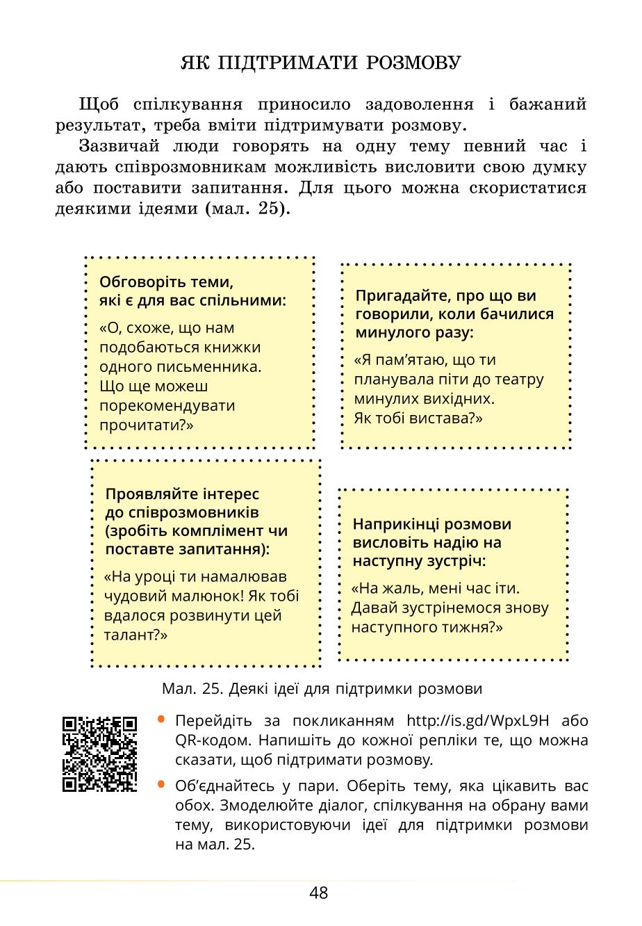 Мініатюра 48