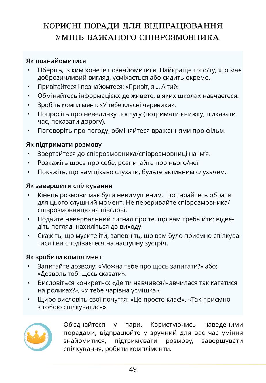 Мініатюра 49