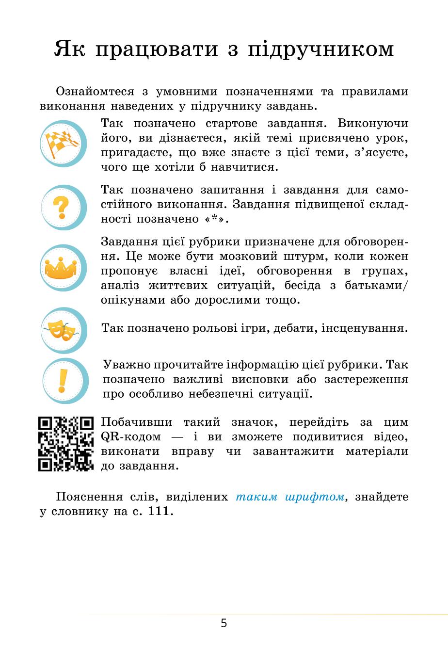 Мініатюра 5