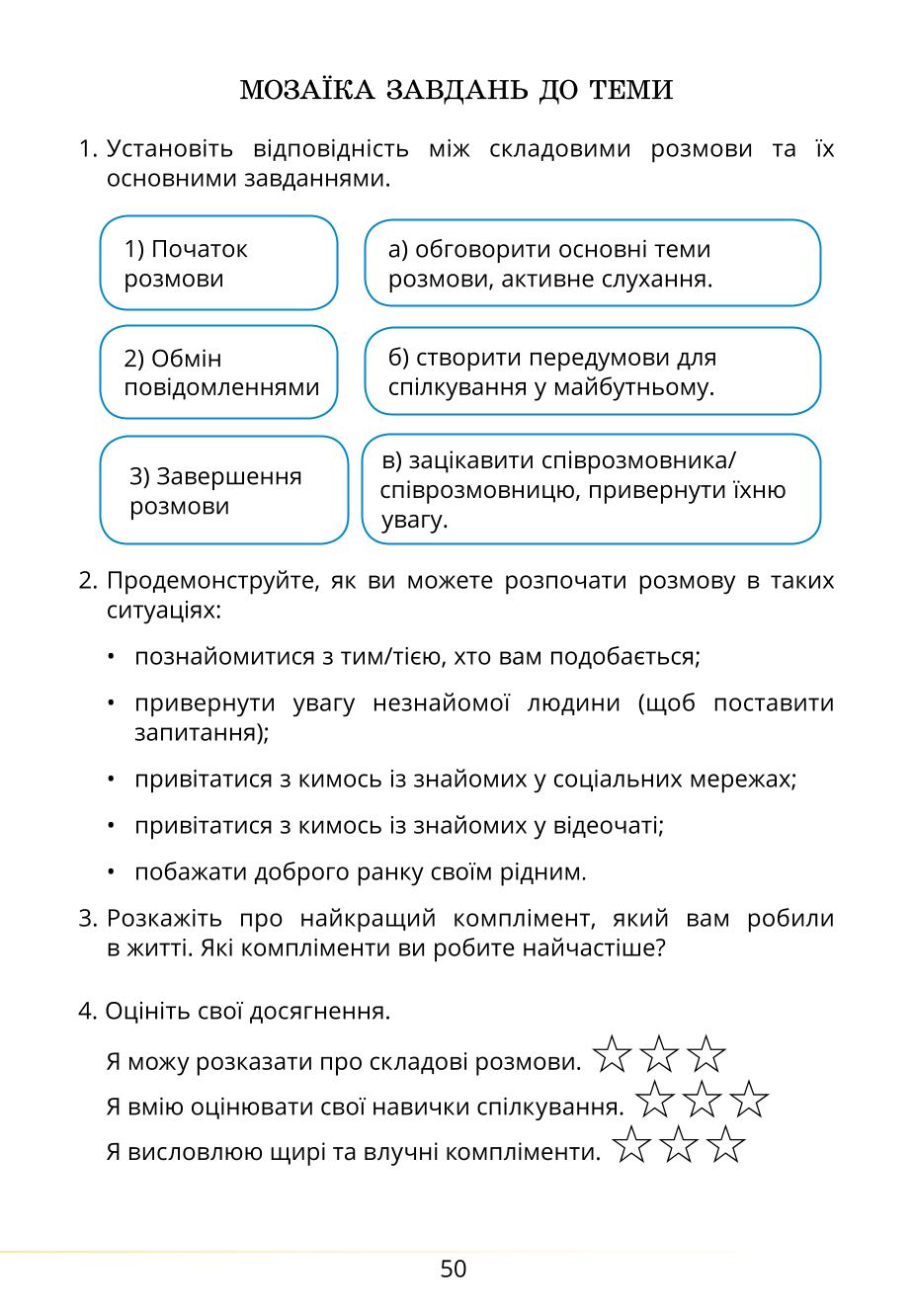 Мініатюра 50
