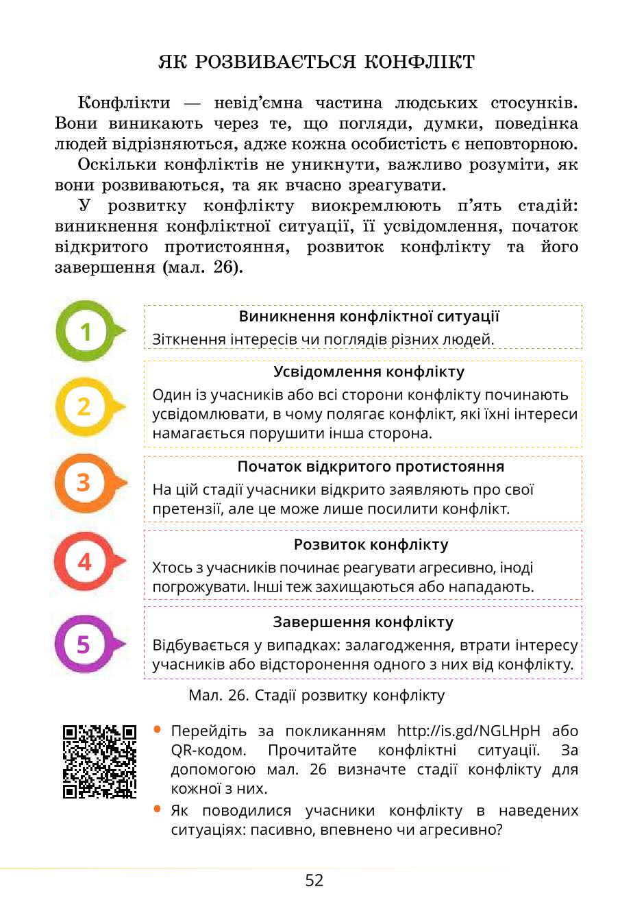 Мініатюра 52