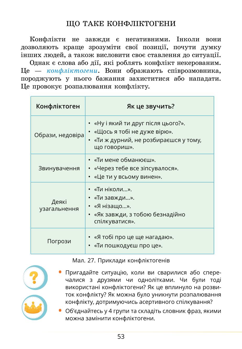 Мініатюра 53