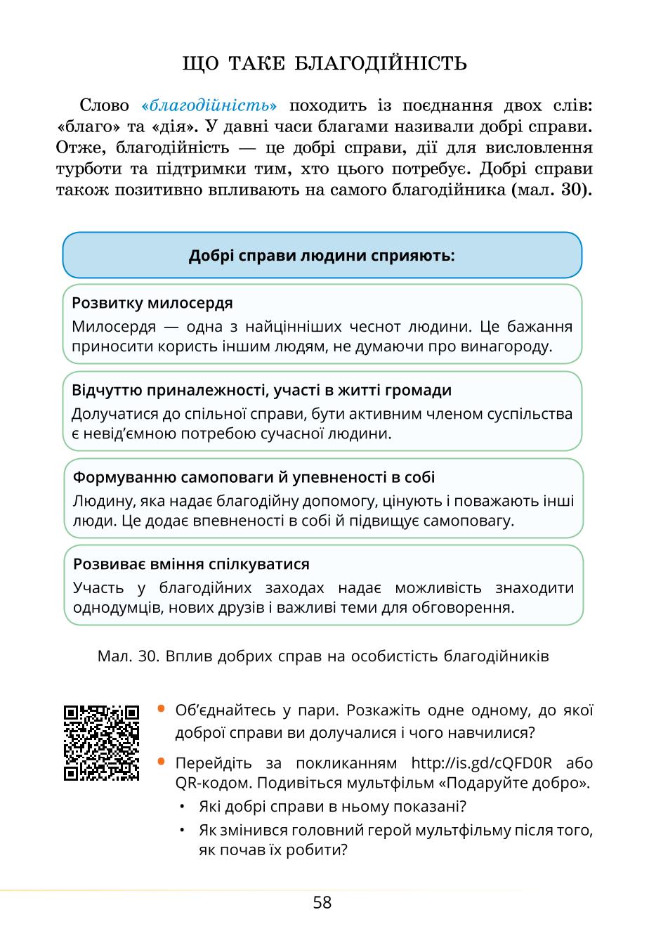 Мініатюра 58